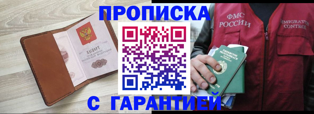 прописка для школы в Кингисеппе