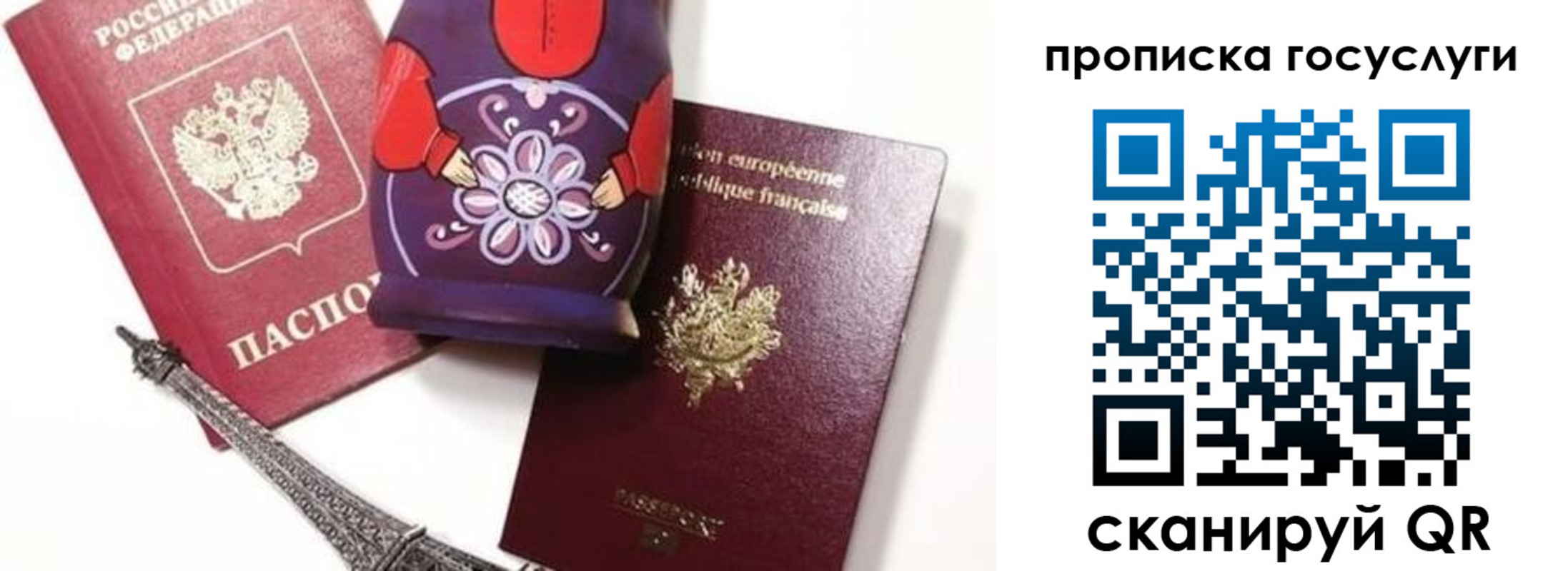 прописка паспорт в Кингисеппе