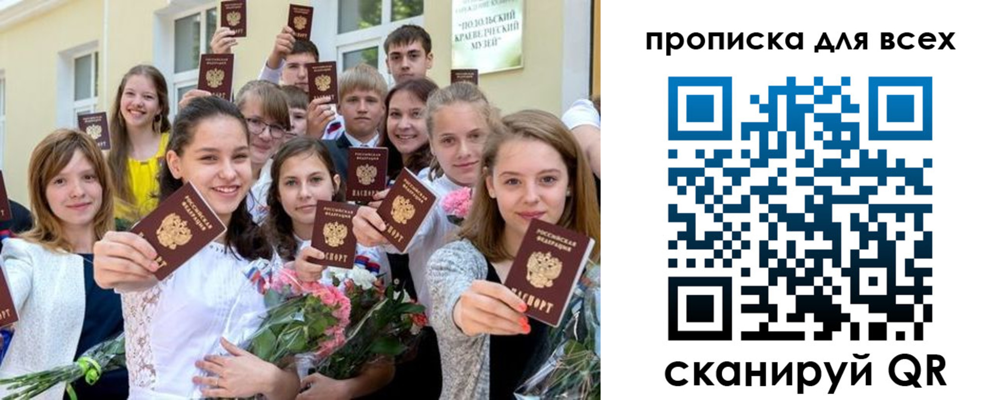 временная регистрация в квартире в Кингисеппе