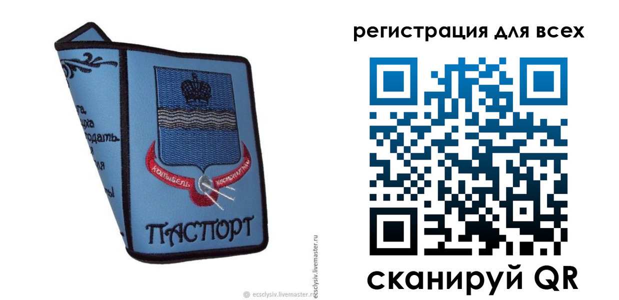 временная регистрация купить в Кингисеппе