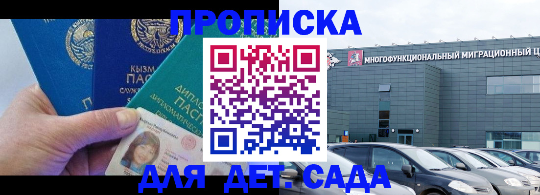 прописка в Кингисеппе