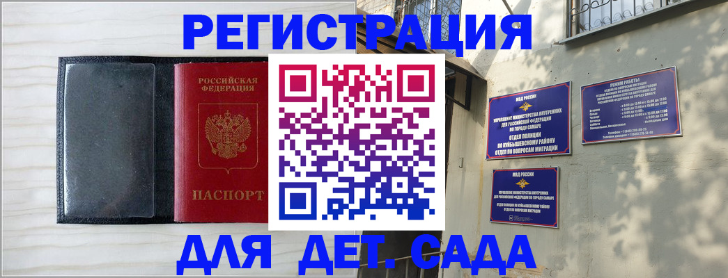 прописка регистрация в Кингисеппе