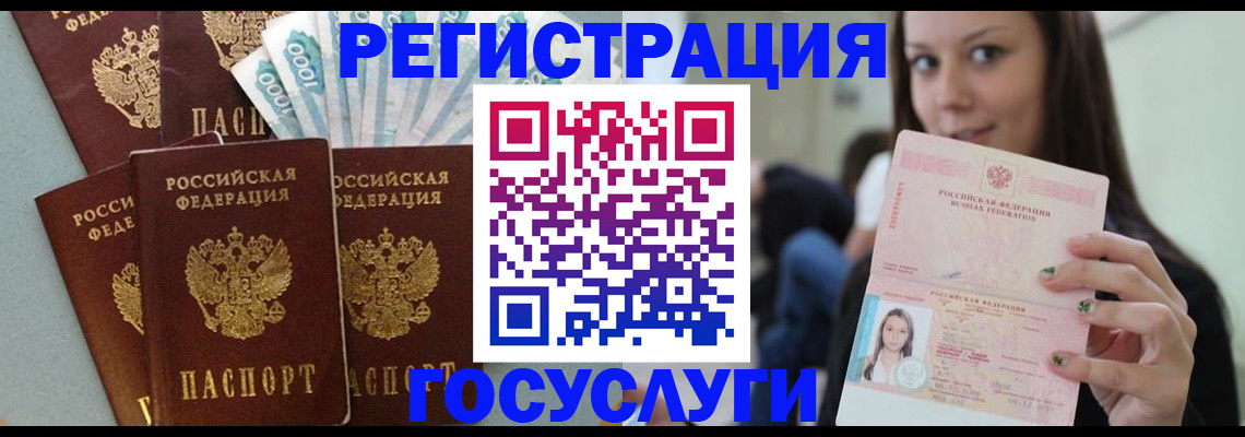 прописка штамп в Кингисеппе