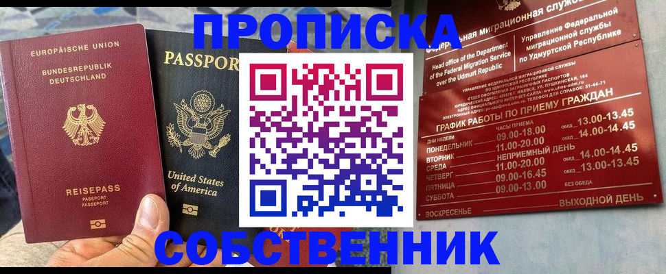 временная прописка в Кингисеппе