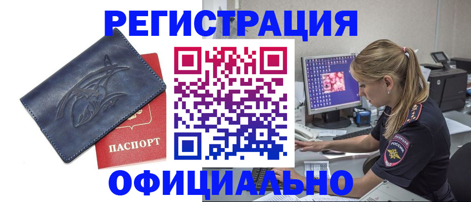 прописка паспорт в Кингисеппе