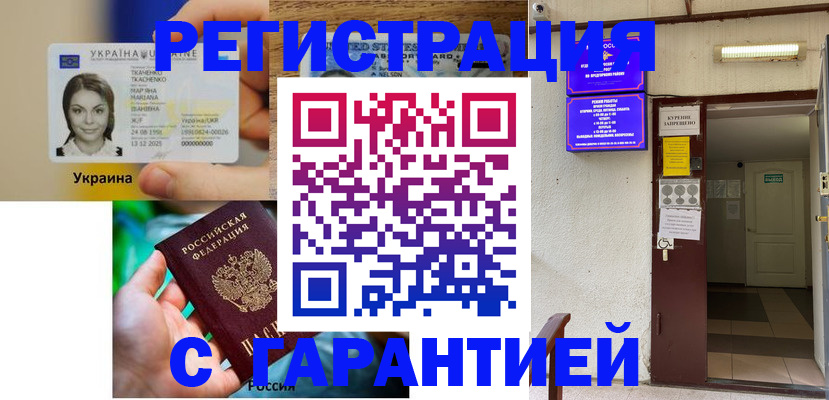 где прописаться в Кингисеппе