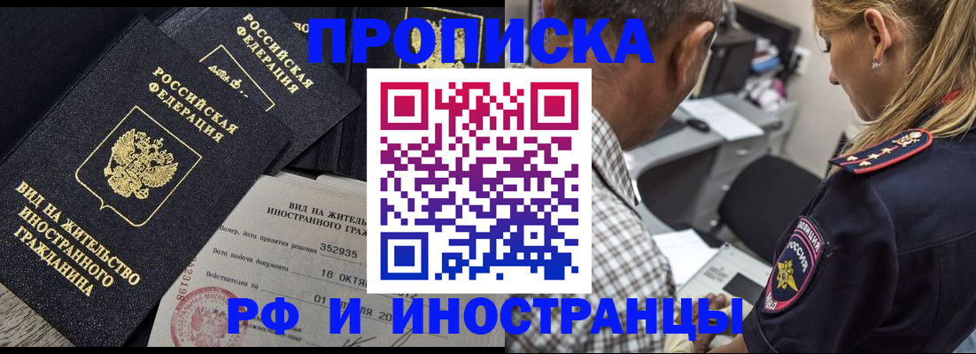 временная регистрация в Кингисеппе