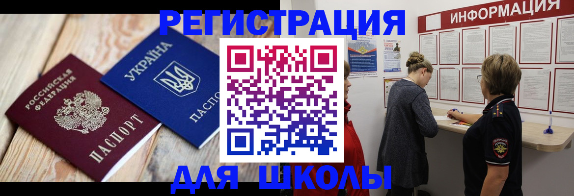 временная регистрация в Кингисеппе