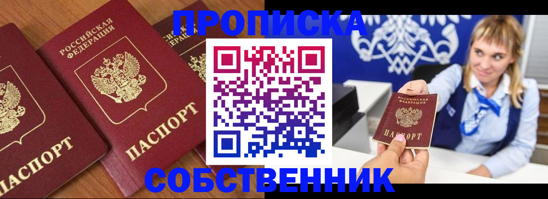 прописка 2025 в Кингисеппе