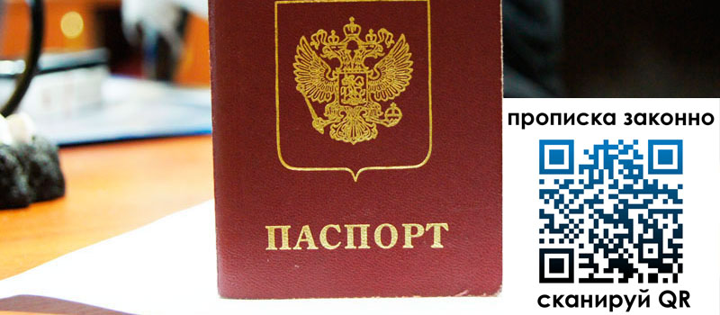 регистрация в Кингисеппе